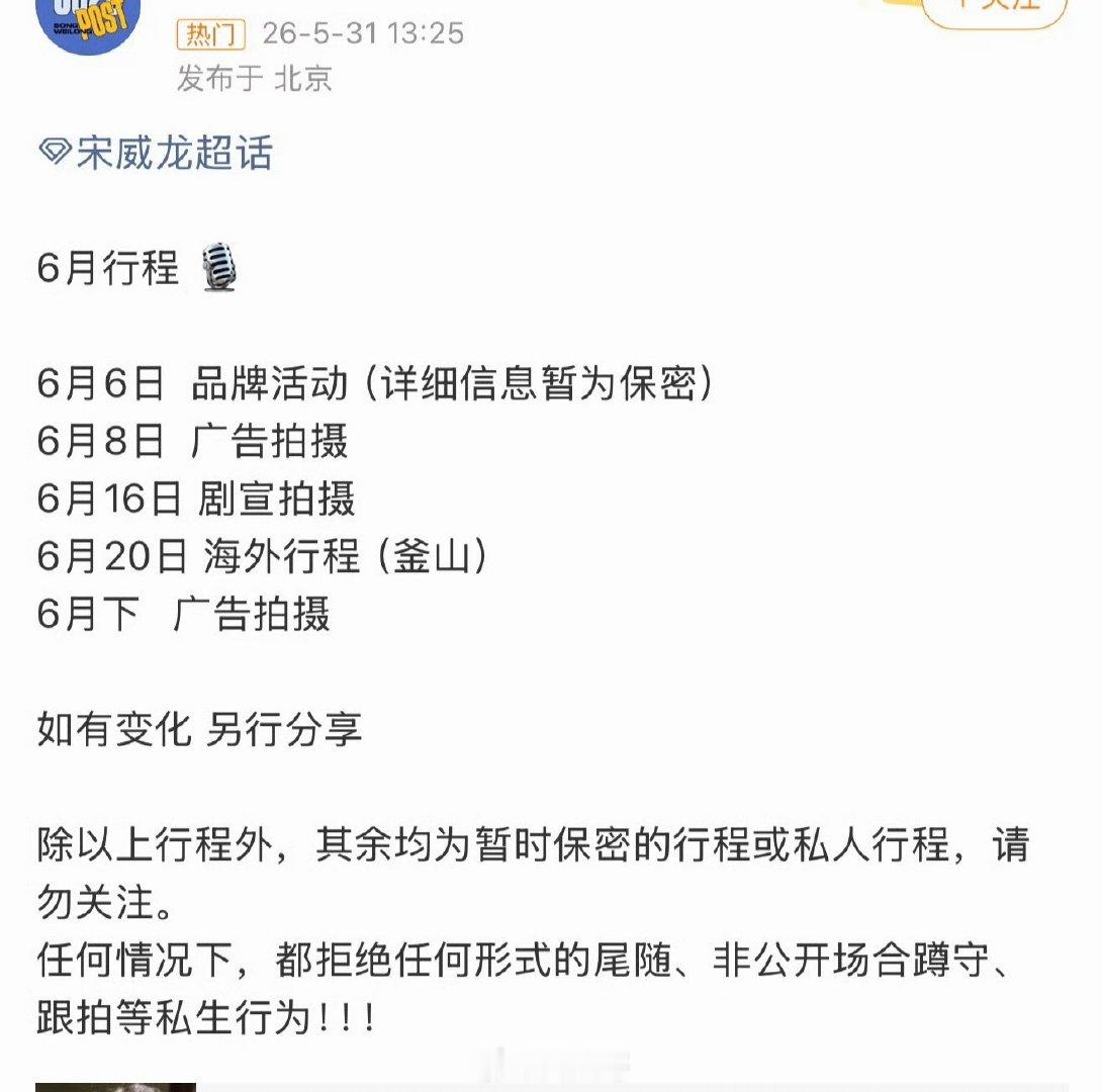 宋威龙田曦薇确定出席亚洲内容大赏 宋威龙田曦薇合体亚洲内容大赏 哇哇哇哇，又有红