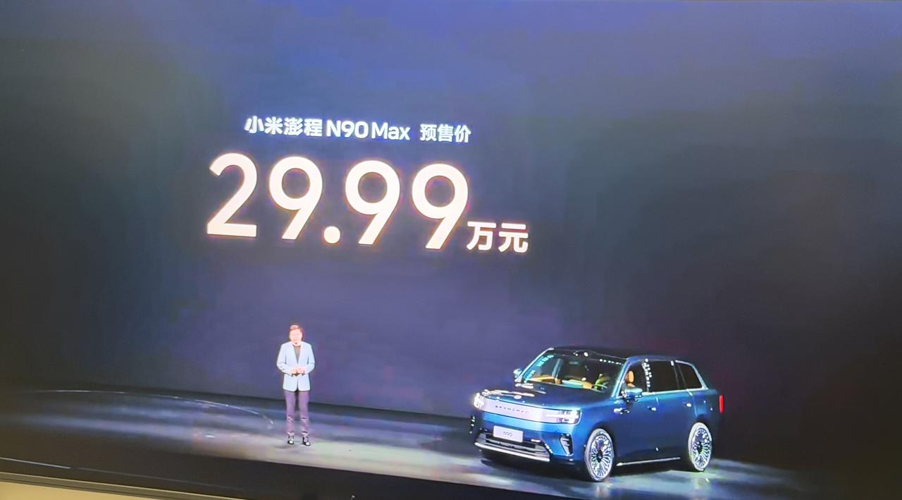 雷军：这（澎程N90 Max）是50万以内最好的增程SUV之一！！