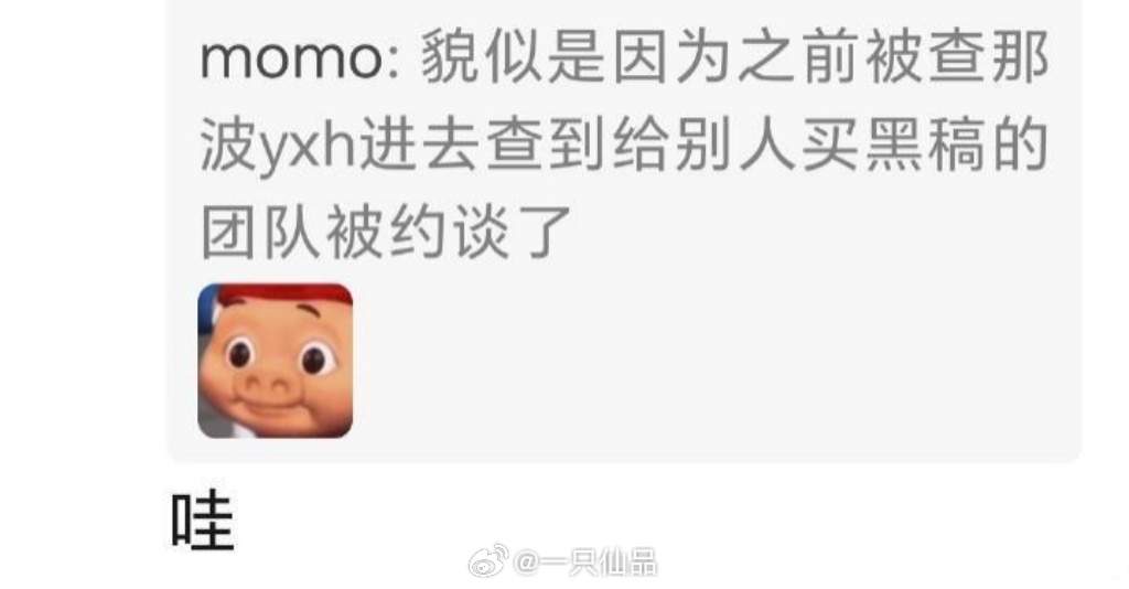 我好像猜出来这个说的是谁了…