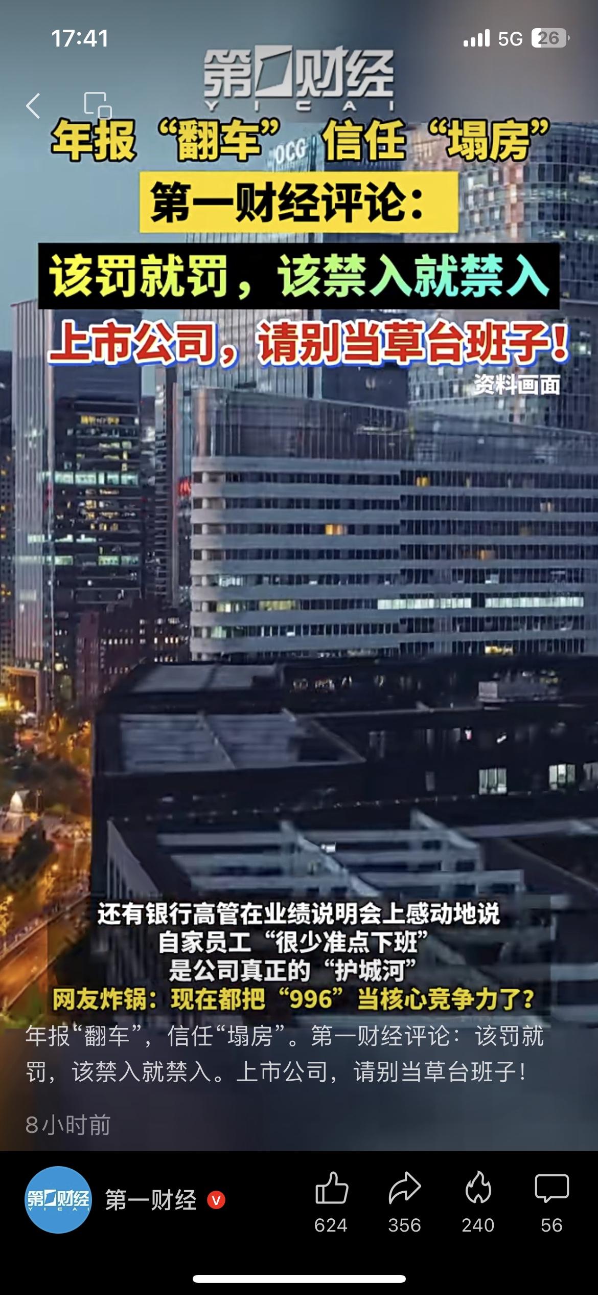 年报集体翻车！A股上市公司，别再把自己当草台班子！

今年A股年报季真的让人很失