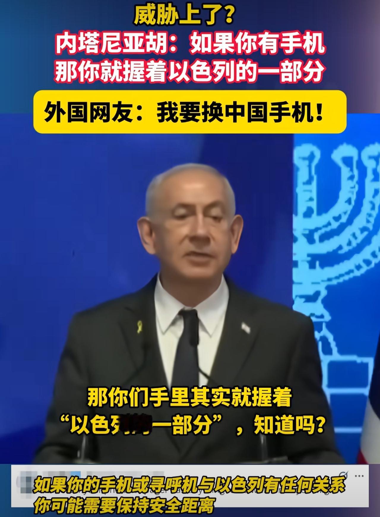 内塔尼亚胡表现出一副死猪不怕开水烫的样子：“有些国家说以色列被孤立了，以色列无法