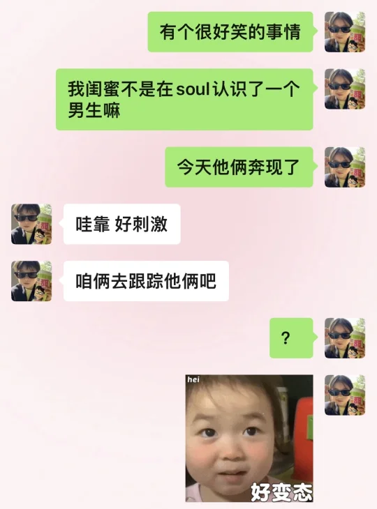 有一个八卦的男朋友是什么体验