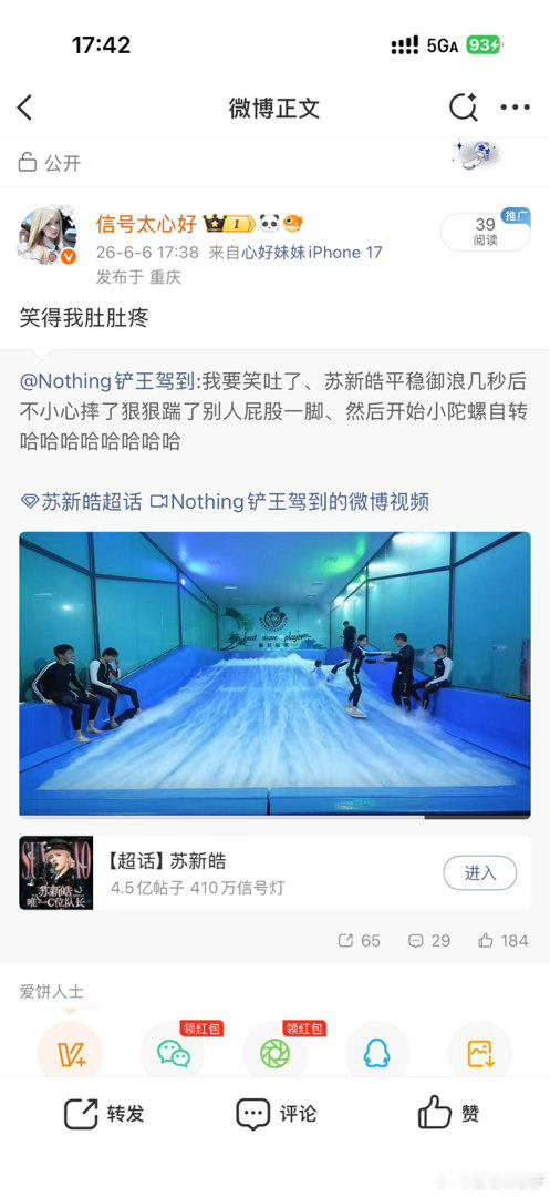 人前人后 