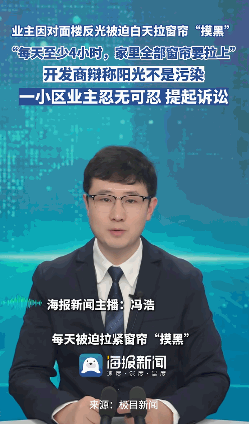 “太解气了！”宁波一女子新房对面建起玻璃写字楼，每日长达4小时强光直射，直接将自