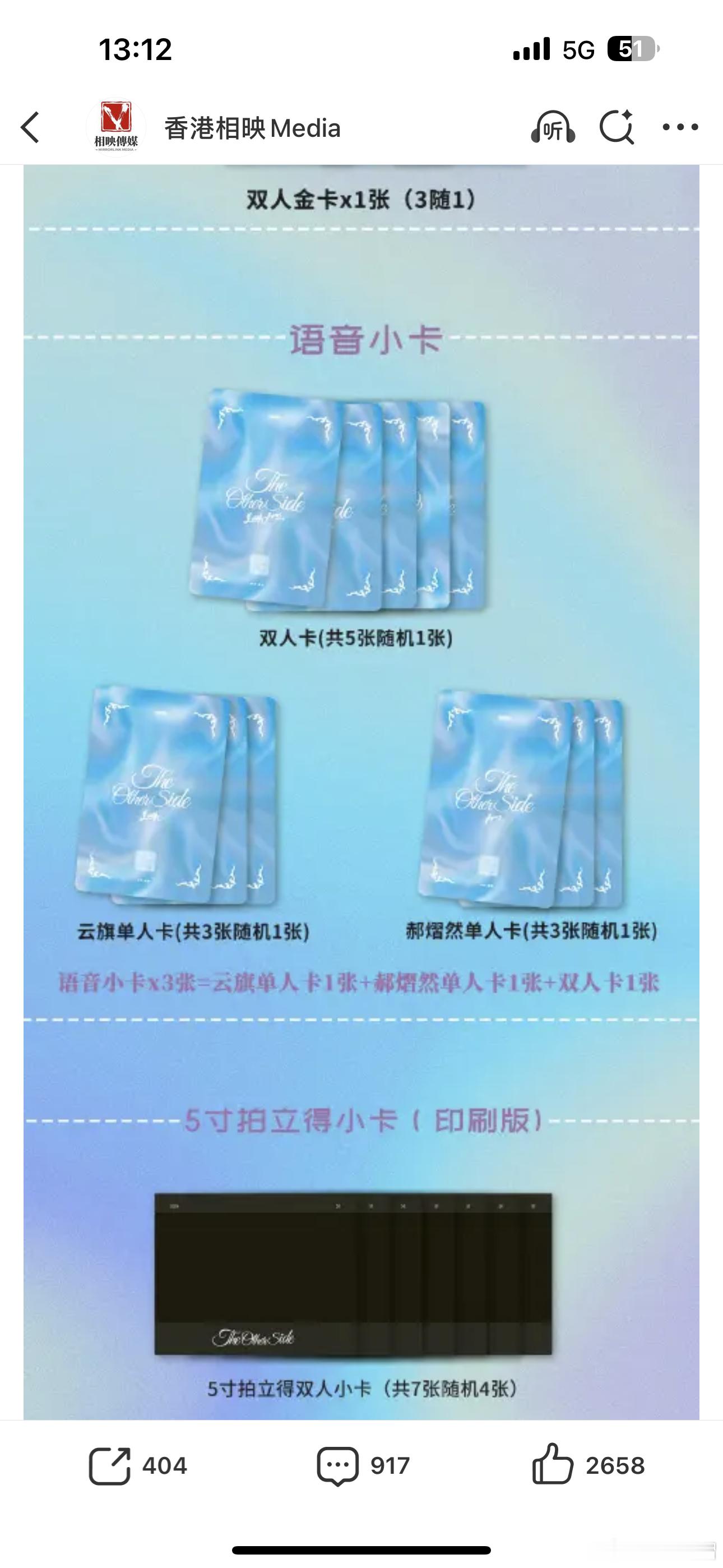 这是人干的事儿嘛？？？卡的成本才多少钱，你要这样搞？？ 