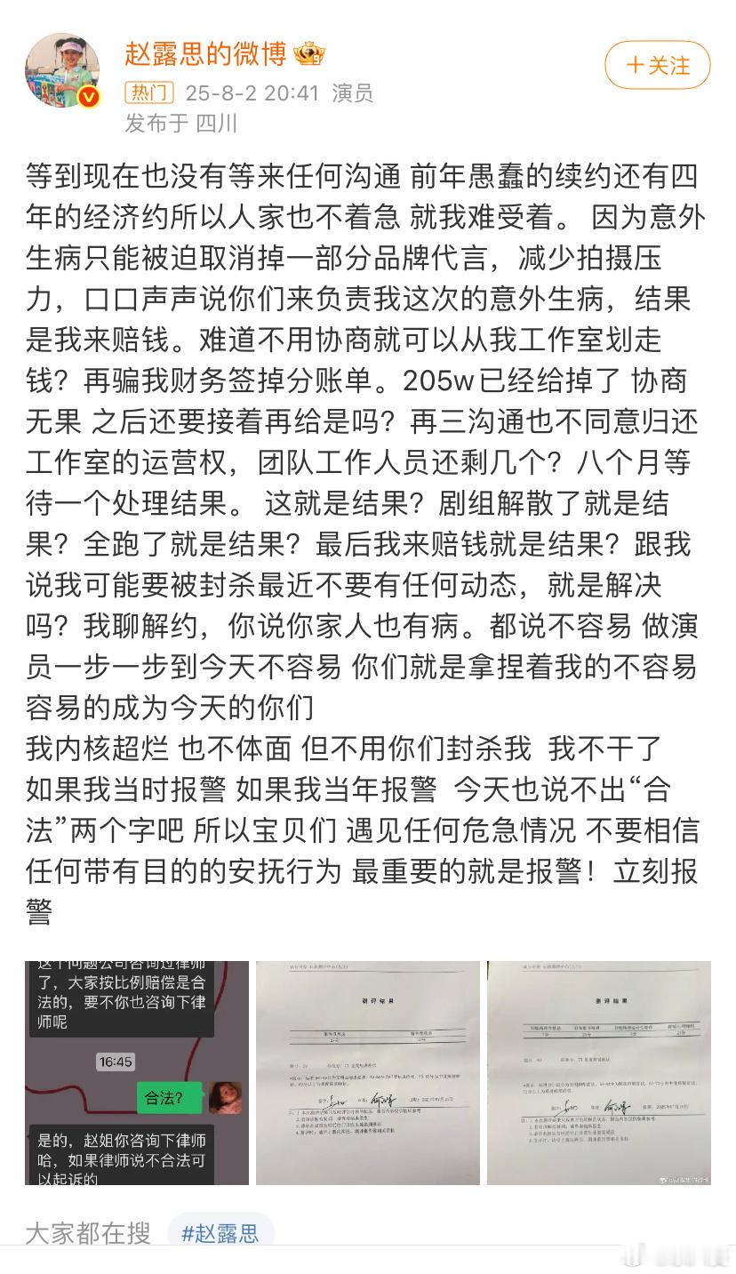 有时候想想，明星也挺惨了，一纸合约能锁死你，你就是赚钱机器，使劲薅、薅足最后一点