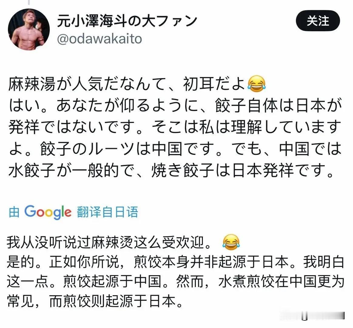 日本人连煎饺都说是日本发明的，从这段话，明显看出日本人的民族性格，整个民族都在掩