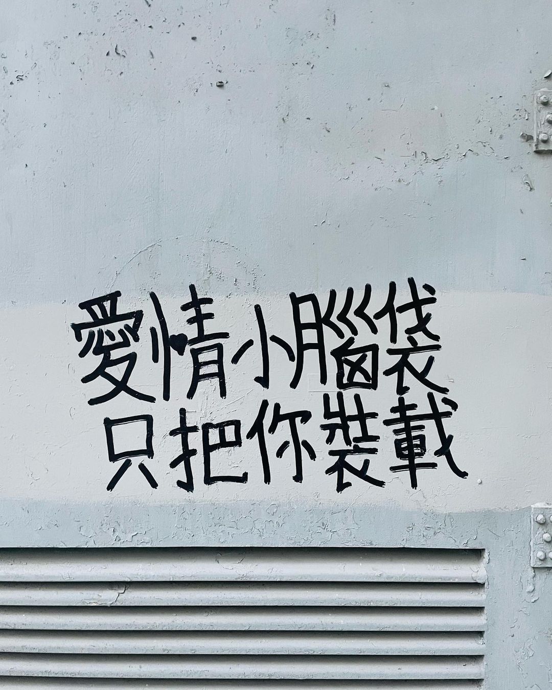 疯癫世界 ​​​