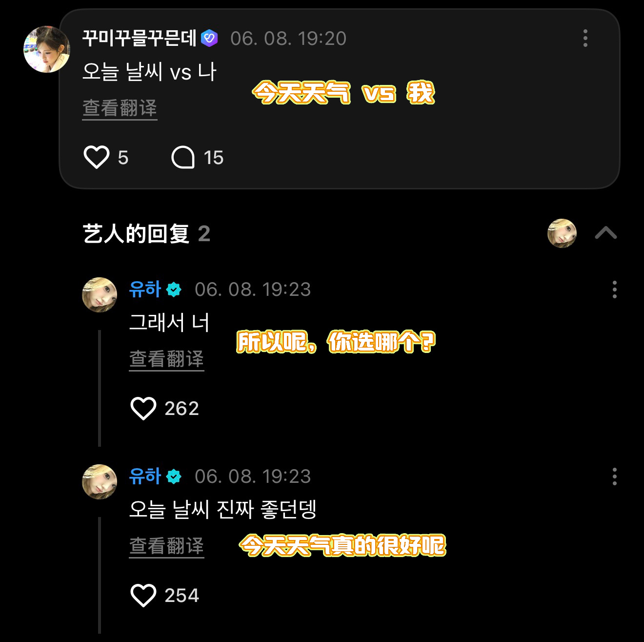 这又是什么撩人招数？💭：今天天气 vs 我🐰：今天天气真的很好呢🐰：所以呢