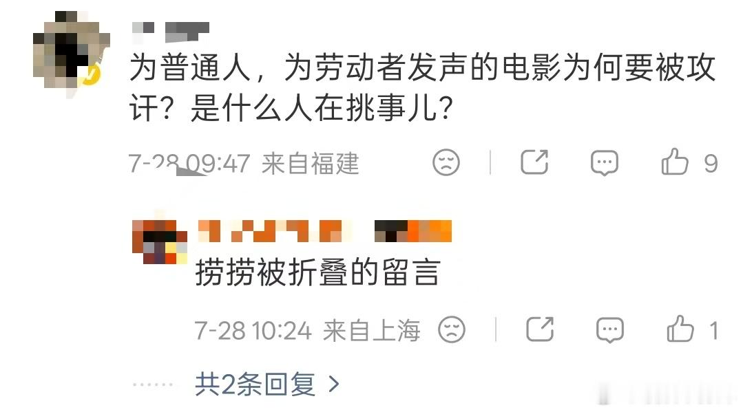 年会不能停2口碑分化 很多差评带着微妙的情绪，或许影片太过写实，把不少公司自欺欺