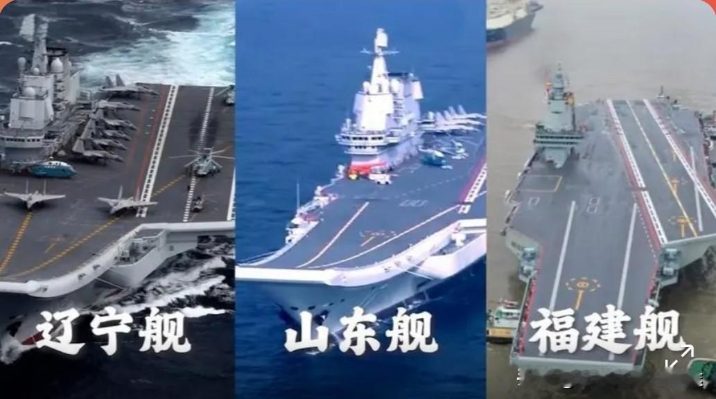 三航母齐发！从辽宁舰到福建舰，中国海军的三级跳有多牛
 
朋友们，最近中国海军的