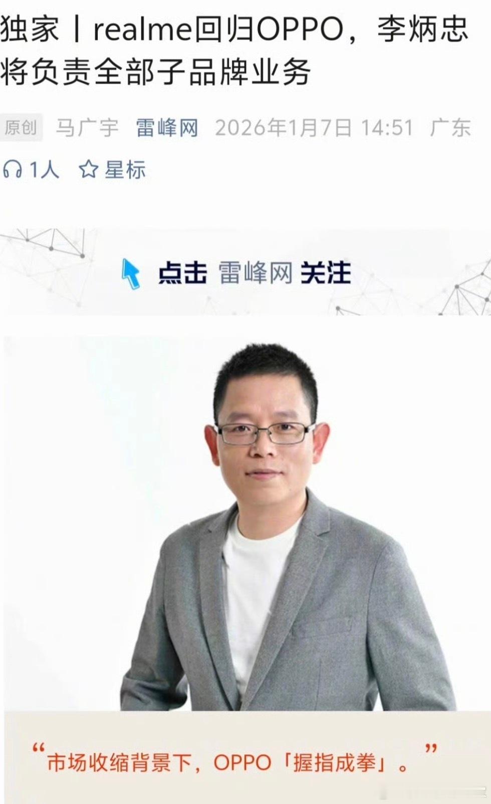 先说结论，是个好事，其实早就该这样了，造手机现在真的不太赚钱，这么卷的赛道就要整