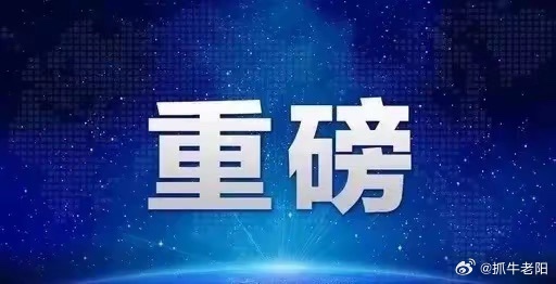 假期重磅！伊朗最终谈判方案落地，30天内化解争端，A股投资风向全梳理a股今日看盘