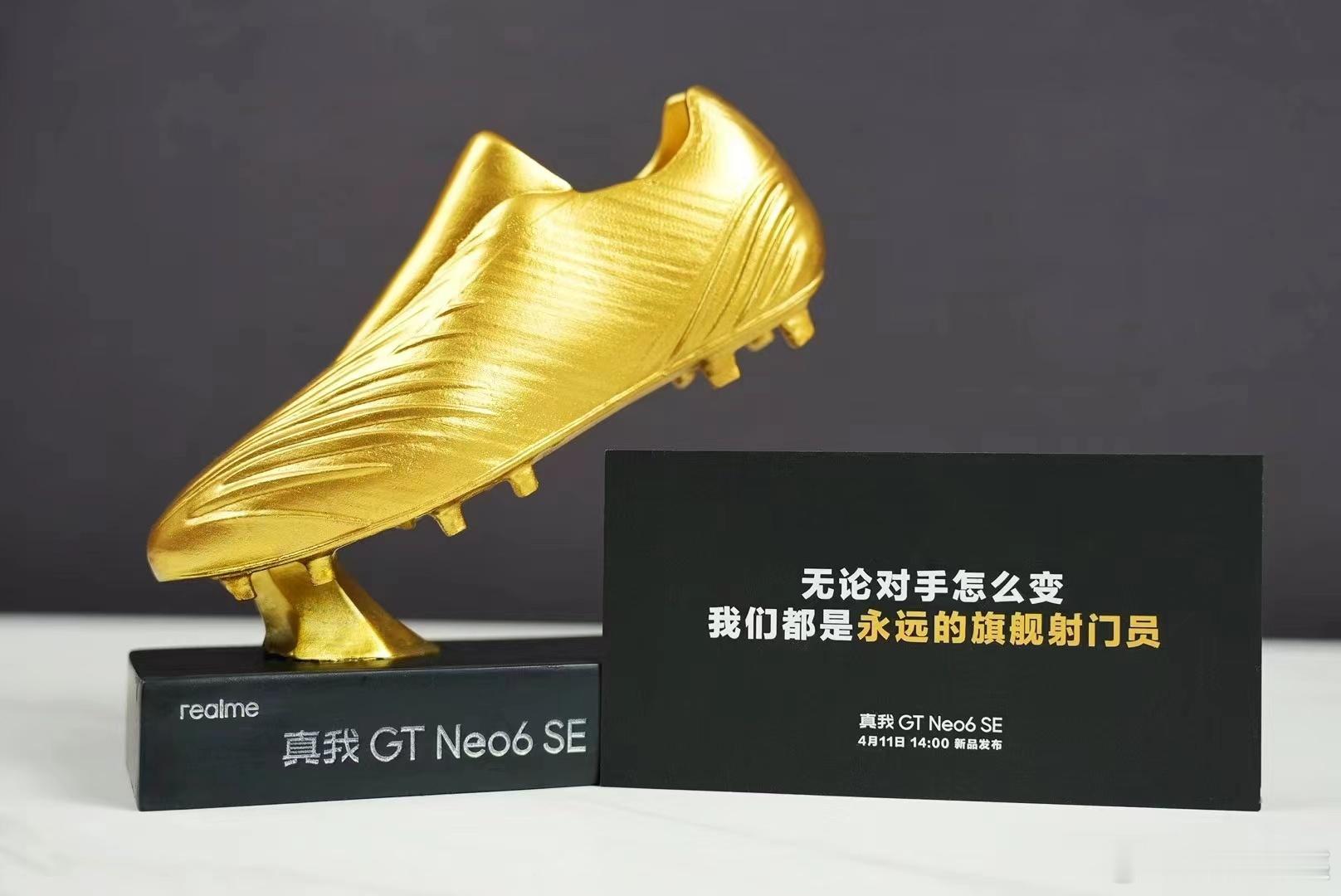 收到真我GT Neo6 SE发布会邀请函“无论对手怎么变，我们都是永远的旗舰射门