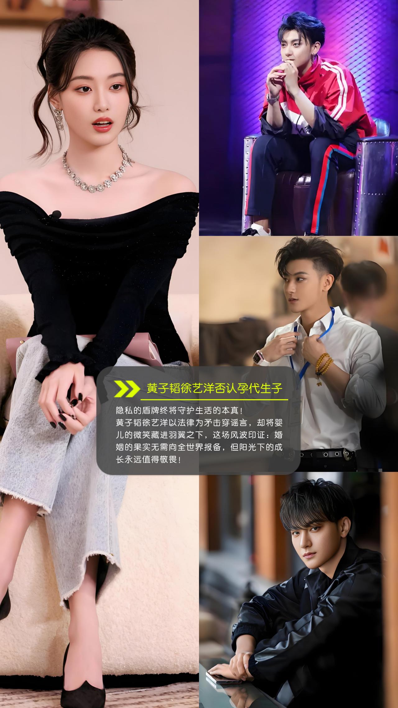 隐私的盾牌终将守护生活的本真！
黄子韬徐艺洋以法律为矛击穿谣言，却将婴儿的微笑藏