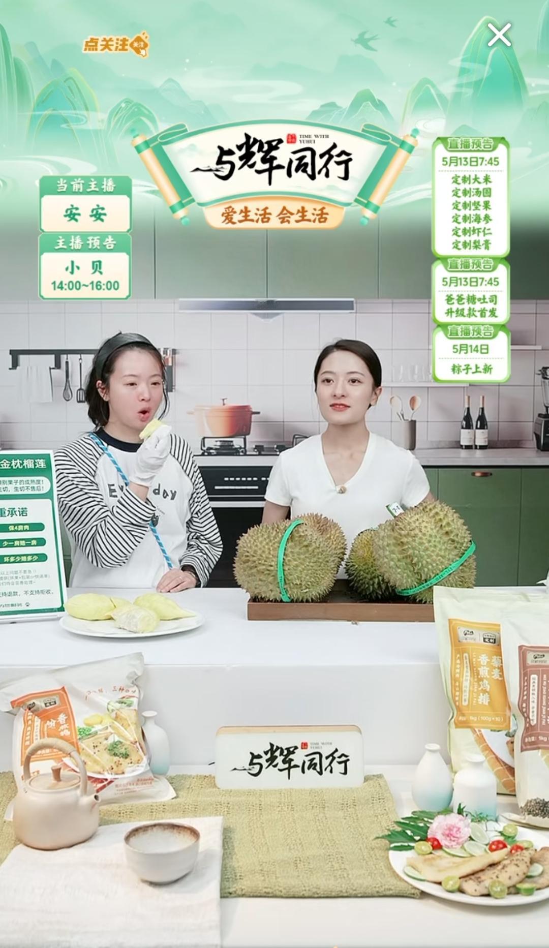 与辉同行的小伙伴真的幸福啊，这几天榴莲管饱。[呲牙]

自从榴莲上新后，与辉同行