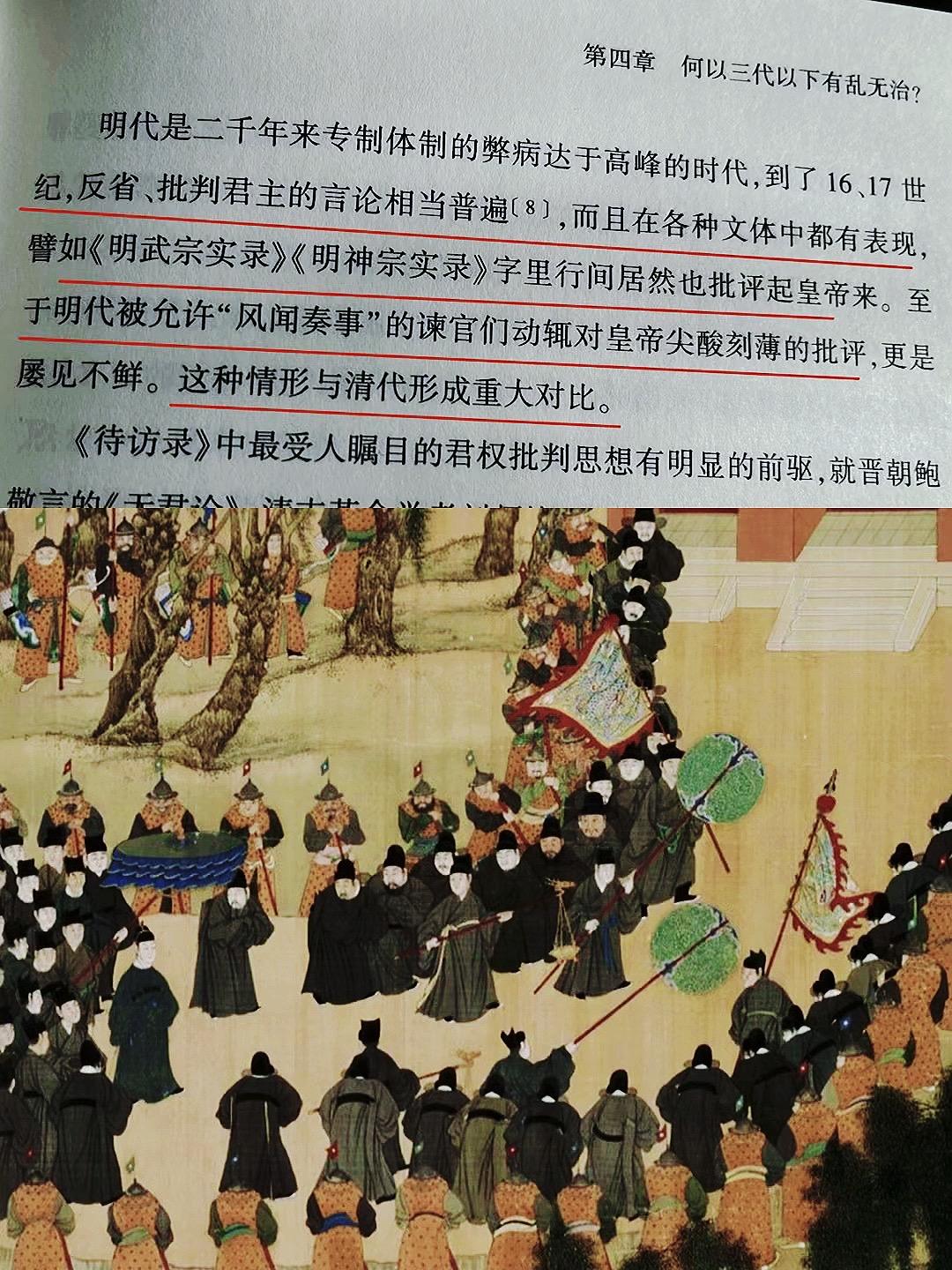 明朝灭亡后，所辖藩国皆视中国由华入夷。