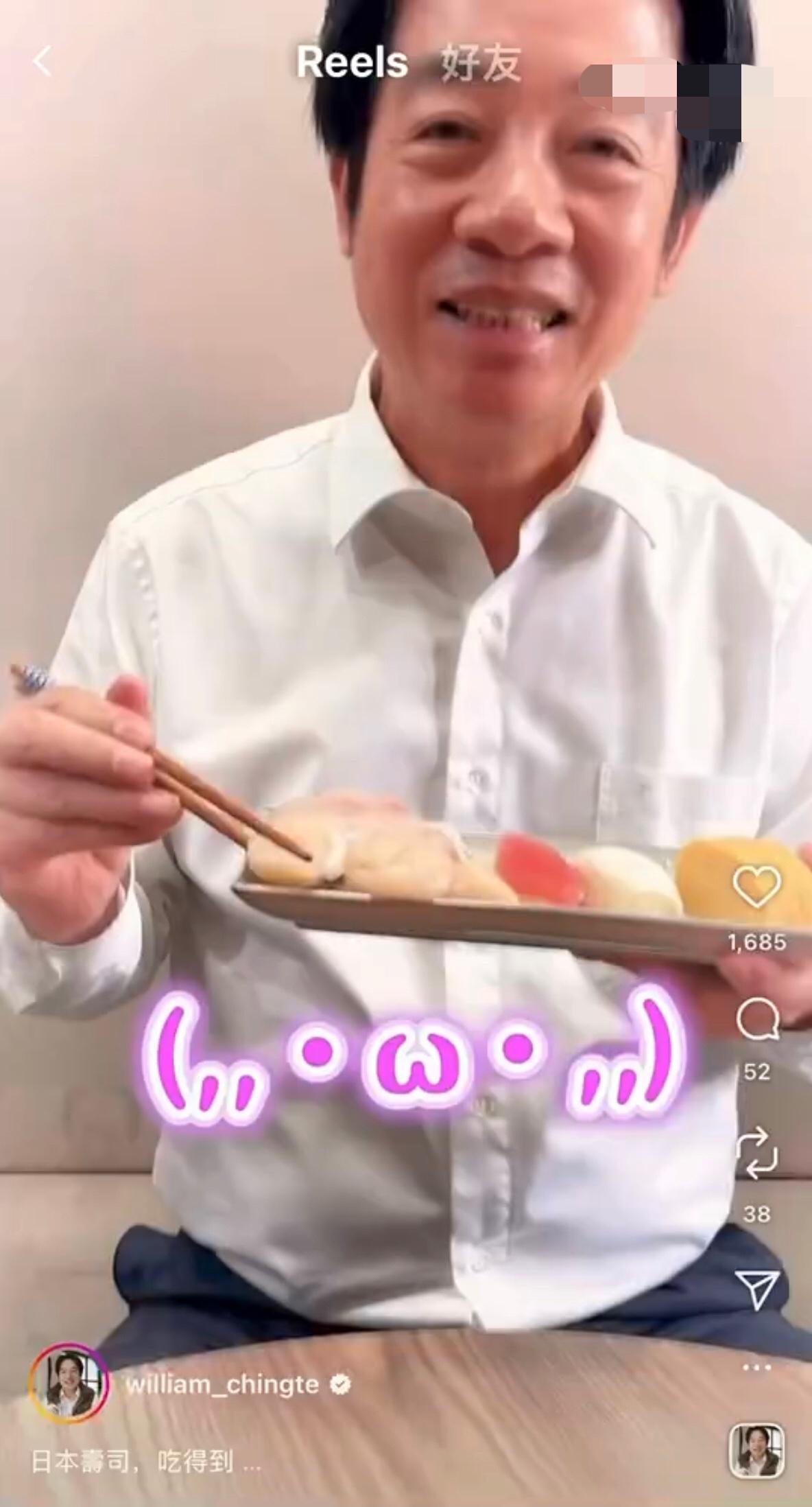 台湾赖清德拿着日本寿司拍视频作秀称：你们现在都吃些什么呢？也许，现在是吃日本料理
