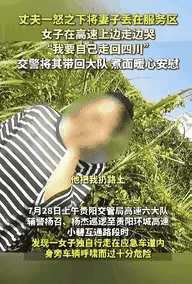 “到底谁的错？！”四川贵阳，一对夫妻外出跑货，途中因一点琐事起了争执。没成想，男