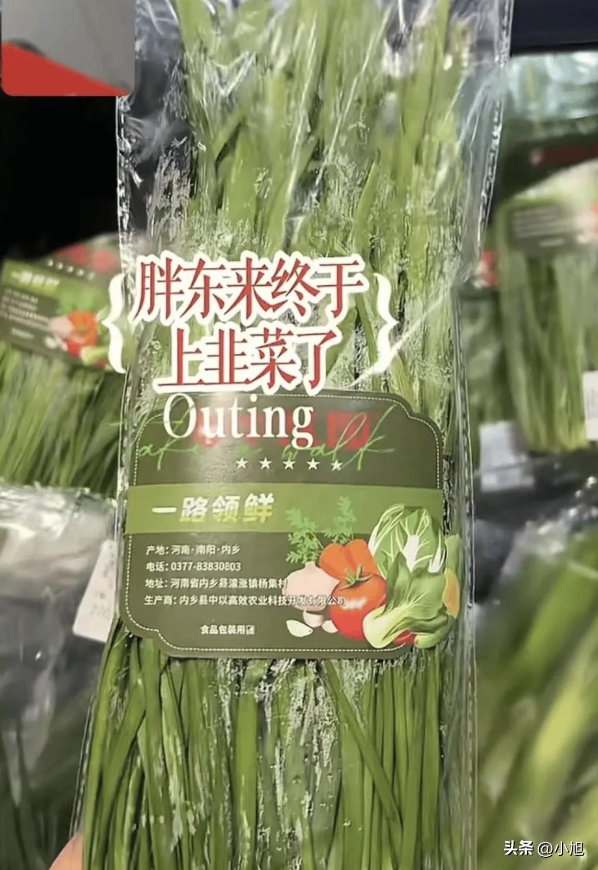 胖东来的韭菜，在货架上消失6年了。

不是卖不出去，是不敢卖。

2018年左右