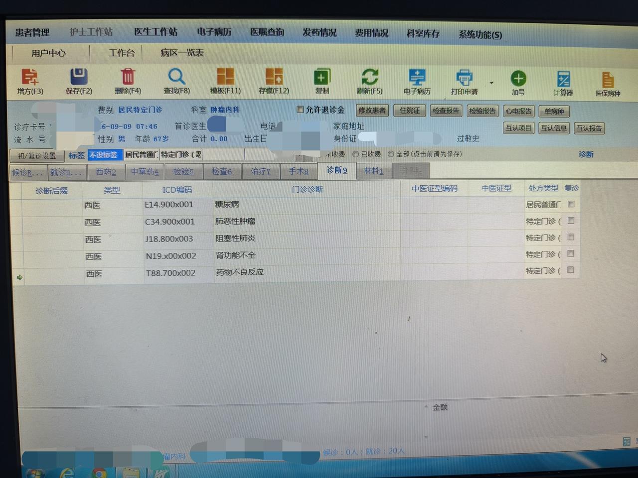 肺癌病人家属：“医生，我这些糖尿病的药也帮我按肿瘤特定门诊报销。”
我有点懵：“