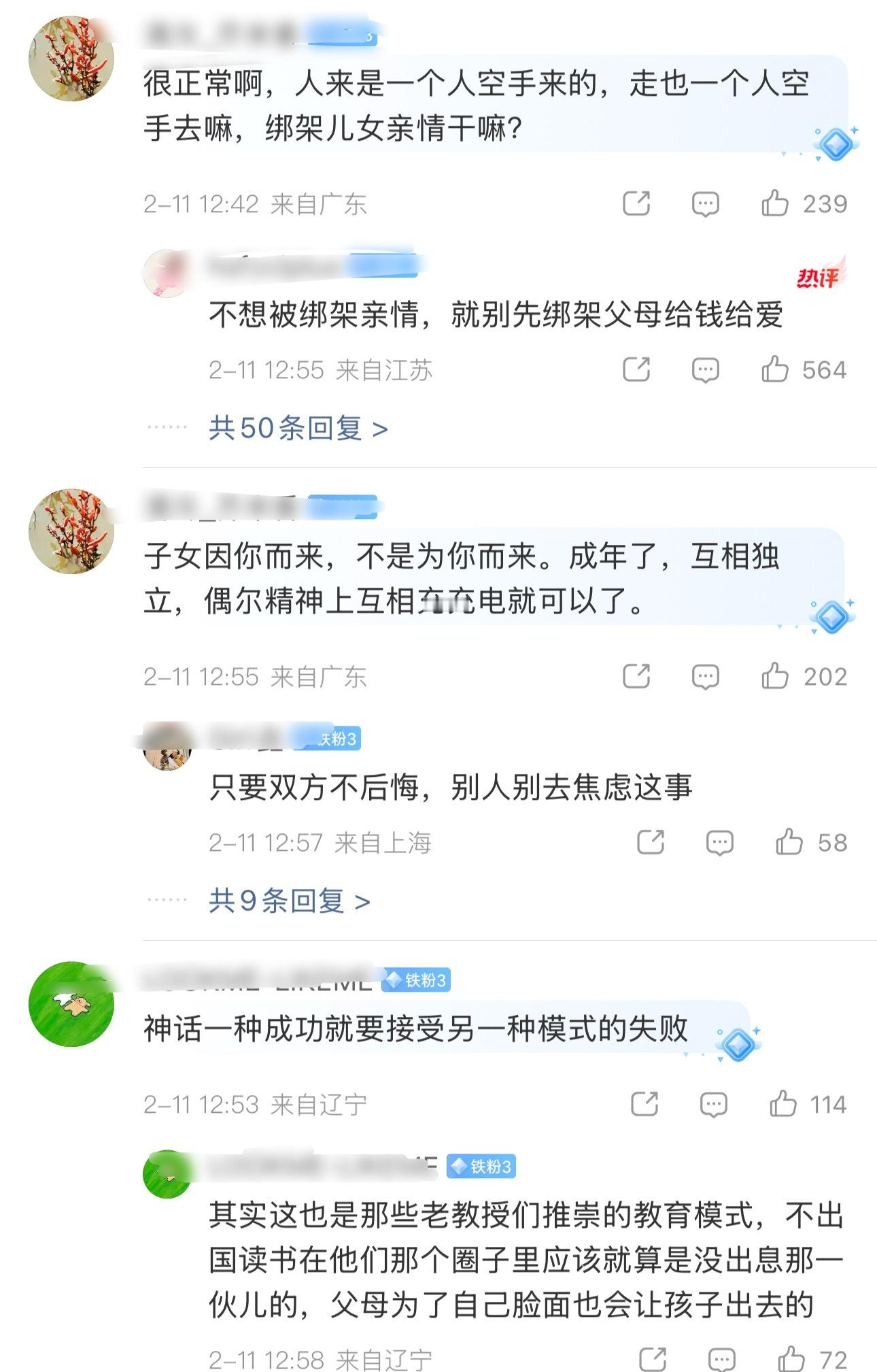 这就是之前和朋友聊到的话题自己的孩子学习好不好重要吗，其实真不重要自己心态好就行