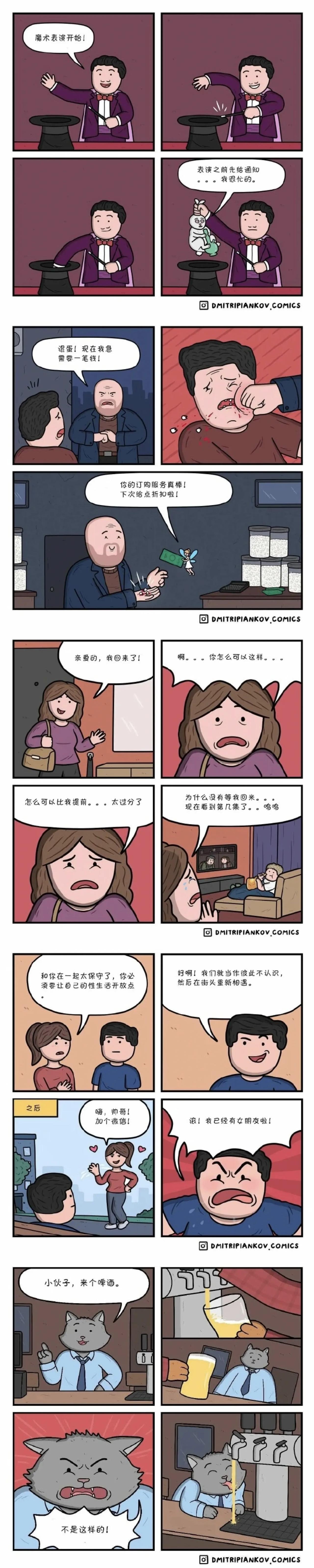 一波奇奇怪怪的小漫画。
