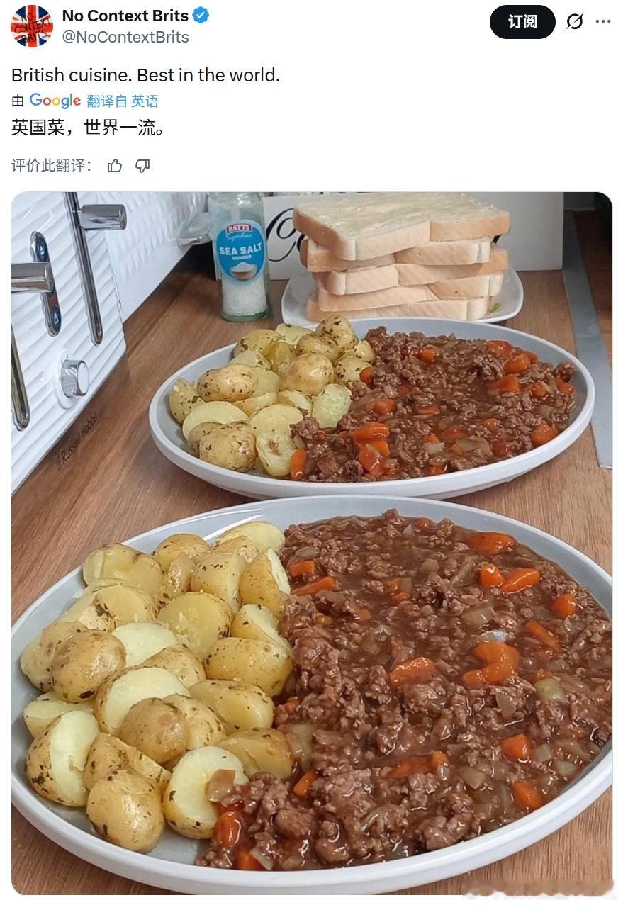 看了一晚上春晚没乐，半夜刷到这位英国老哥的帖子倒是成功把我逗乐了！英国菜冠绝全球