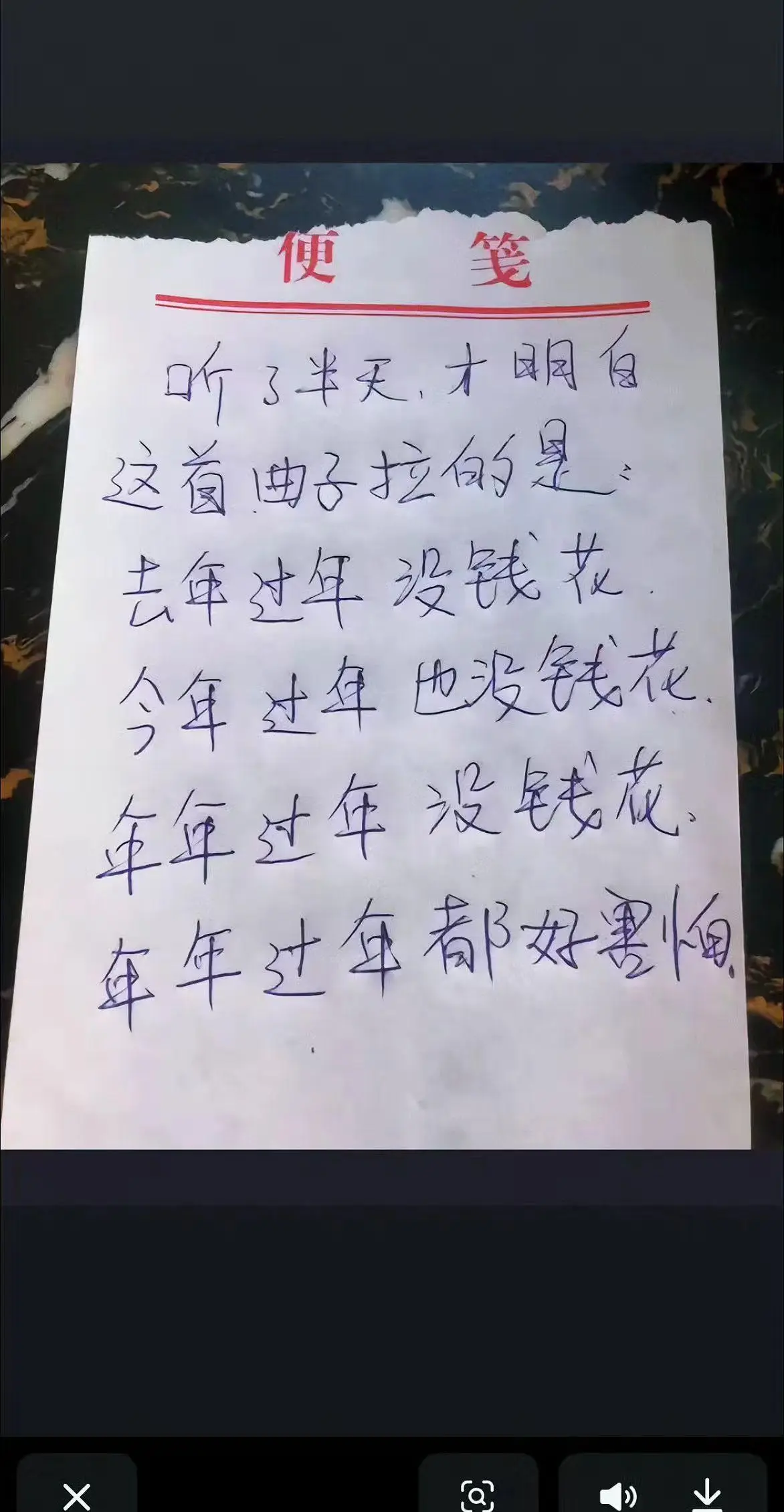 没钱花，没年过年都没钱花呢？
