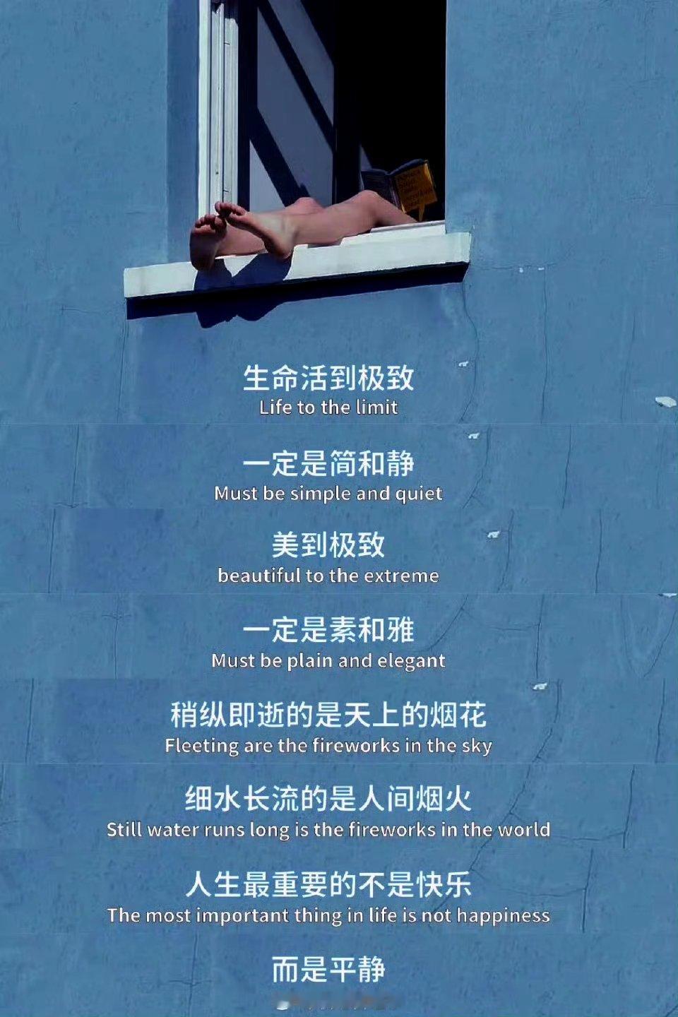 “人生最重要的不是快乐，而是平静”❤️ ​​​