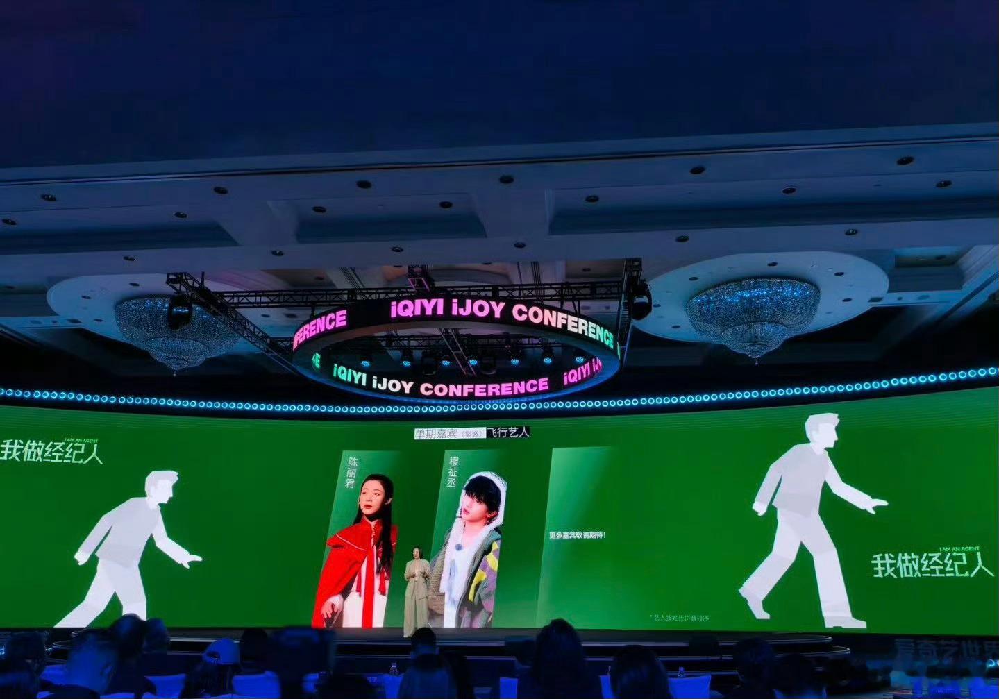 爱奇艺的新节目《我做经纪人》 由胡军和李乃文化身“经纪团”，给年轻的后辈艺人陈丽