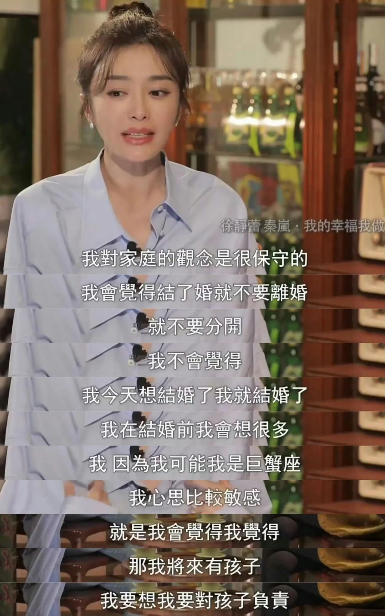 秦岚：我不会因一时冲动而结婚 ​​​