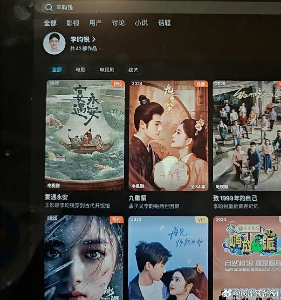 李昀锐居然拍了43部戏，和陈都灵一样哈哈哈哈985刷题试演戏[笑cry] ​​​