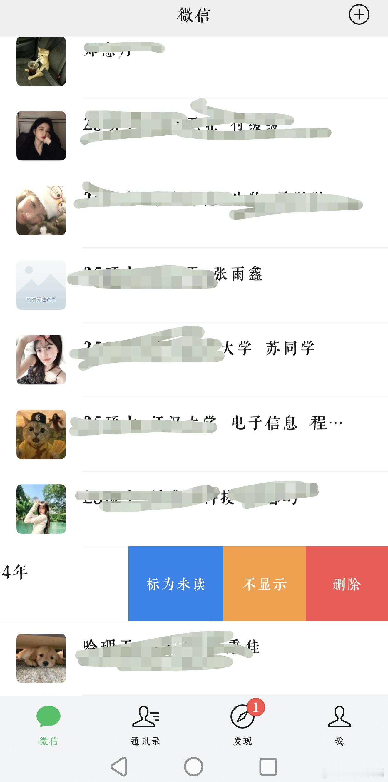 微信 单删提示    我早就知道，我现在就想知道微信聊天会话能不能批量删除，几千