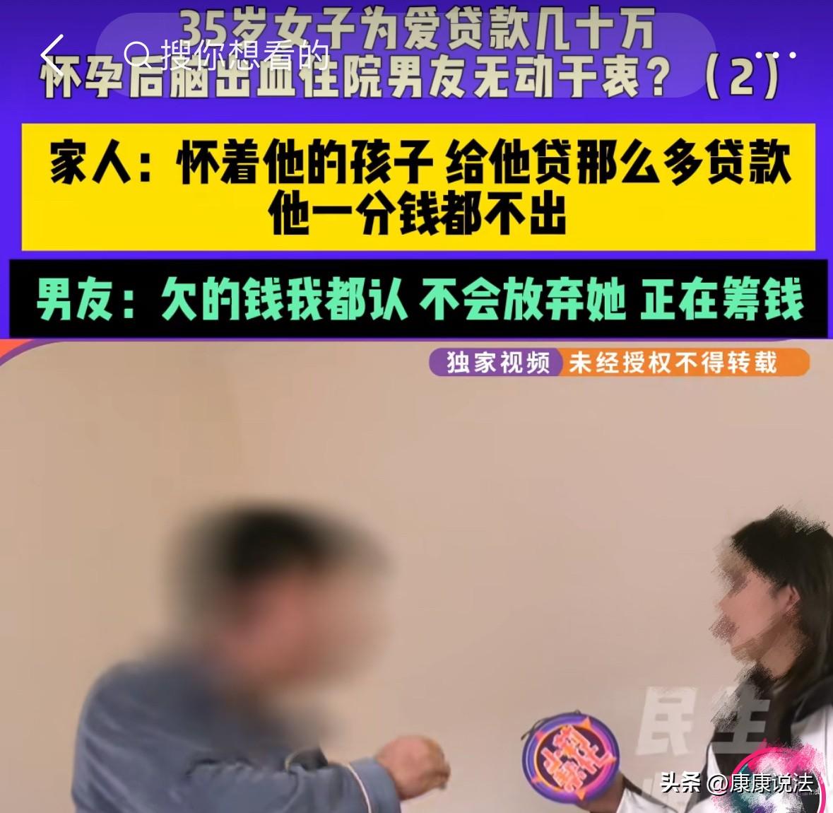 黄金恋爱脑实锤！河南，一女子热恋期间，在男友要求下，多次贷款贴补男友，金额高达近