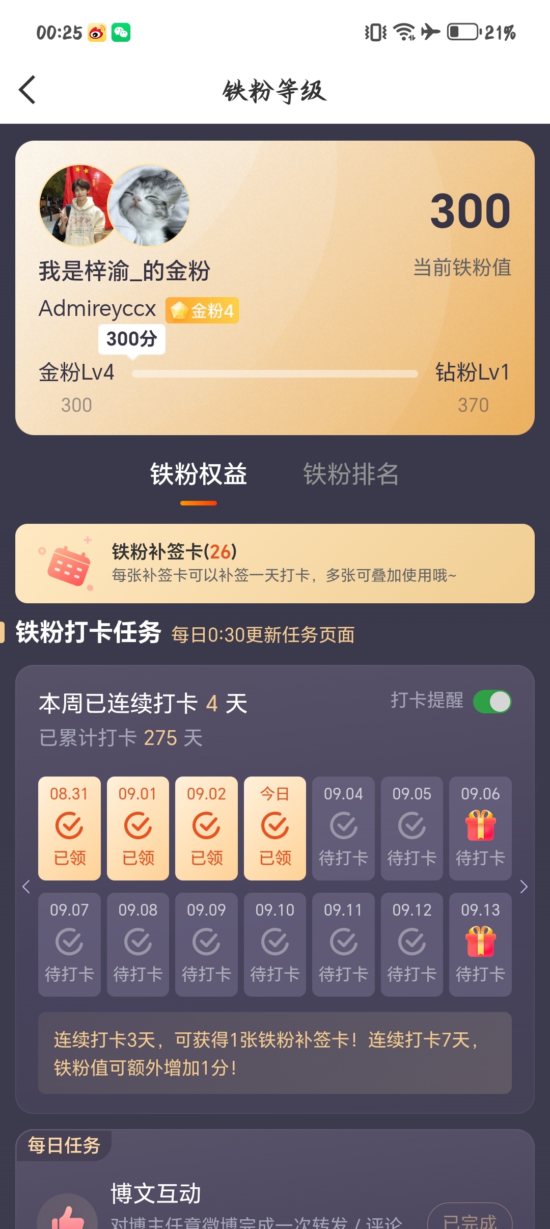 妈咪的金四了📸[写作业][写作业] ​​​
