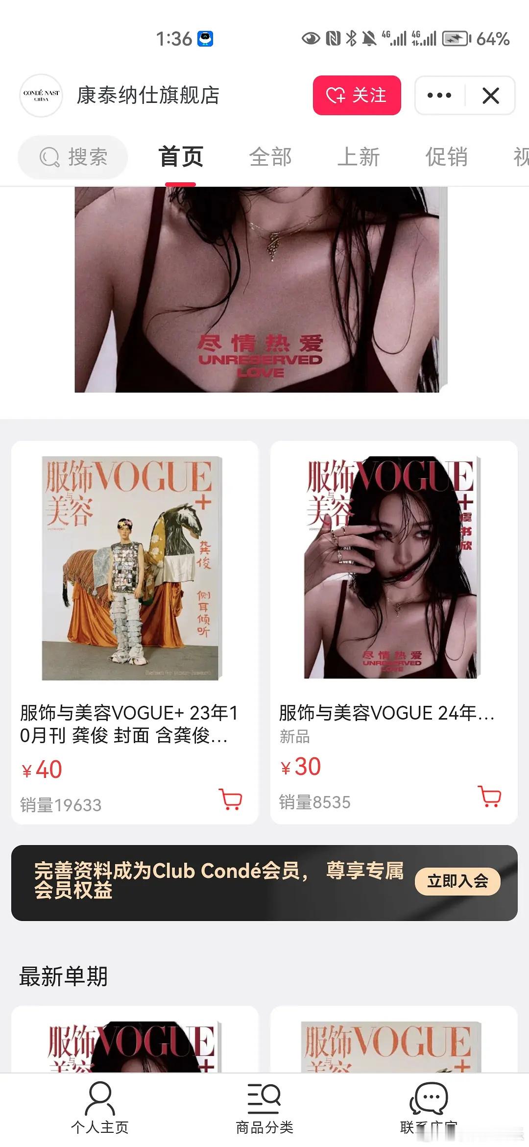 虞书欣杂志销量两个小时才这么点 ​​​