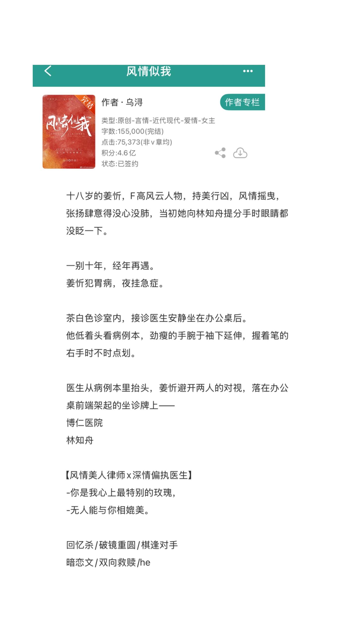 小说 推文 推文完结 推文小说推荐