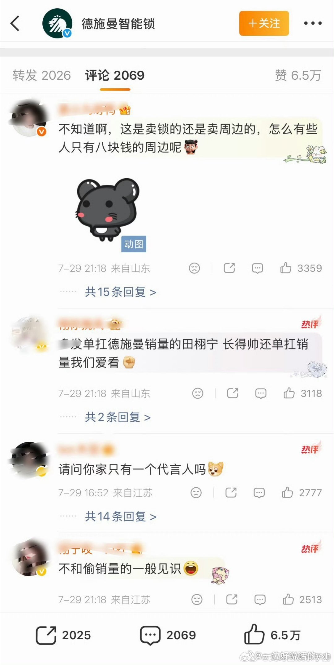田栩宁商务转发评论区 田栩宁商务转发评论区，这是什么情况？ 