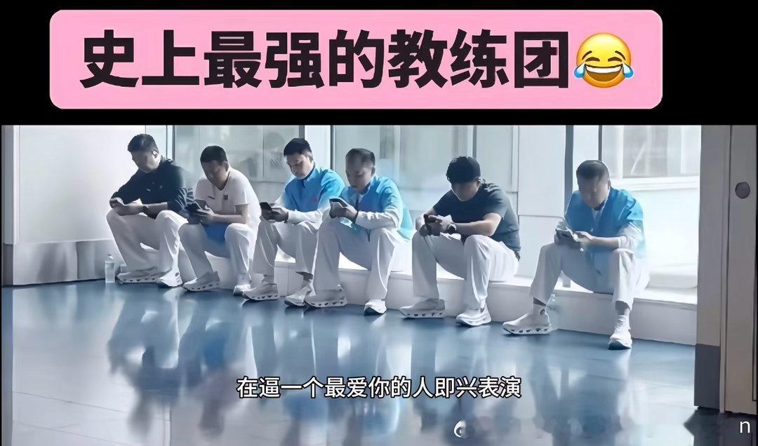 最强教练团 ，用一个亚运解决梯队问题，哪有人啊，全是鬼[打脸] ​​​