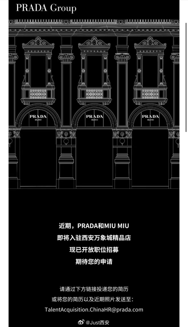 嗯？Prada、Miumiu双子星西安万象城店揭幕在即西安商业 西安