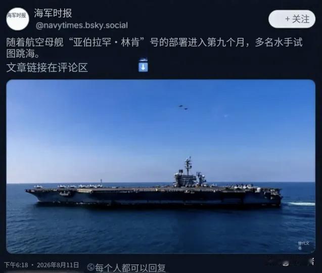 美国航母上的水兵跳海，真的不算稀罕事，另一个超级大国的航母和水兵也跳过海……
话