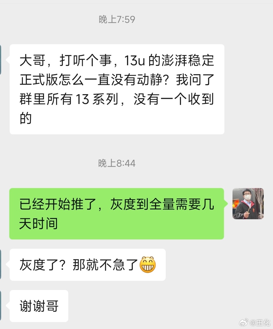 有收到的朋友举个手吧，让他放心点，他肯定会看到我发微博的。 ​​​