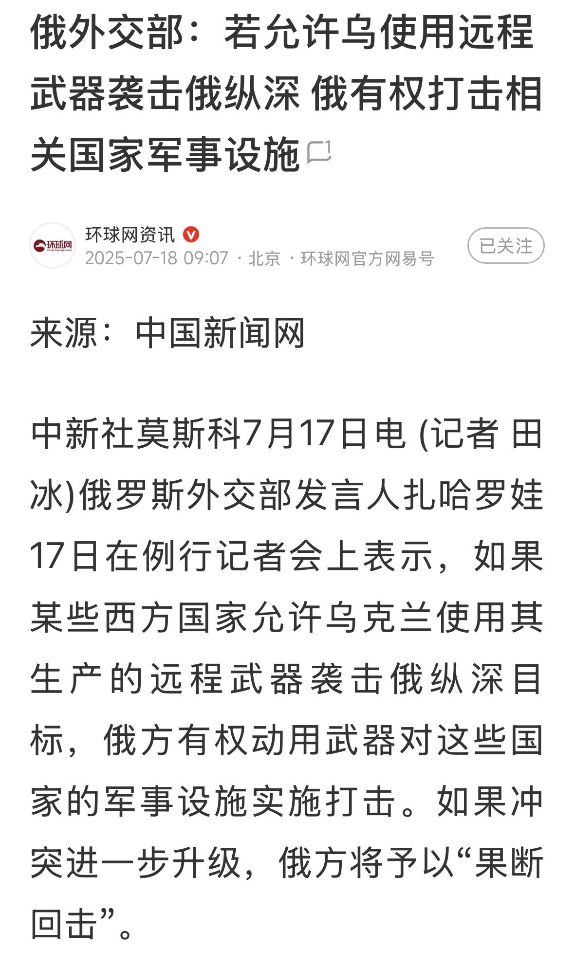 同意，该打就打！早就该打！