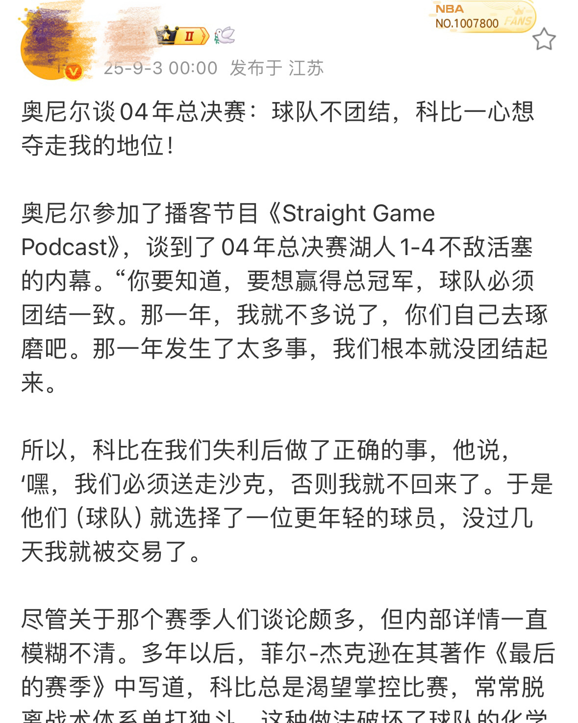 按照詹姆斯球迷的认知，只要任何发表或者引用有关詹姆斯争议性的内容，那么该博主就一