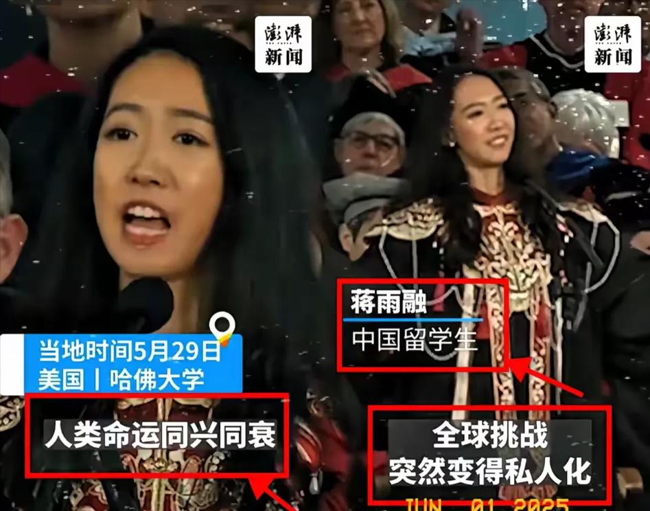 美国不要的，中国也坚决不要！美国哈佛大学毕业典礼上，中国留学生蒋雨融代表毕业生演
