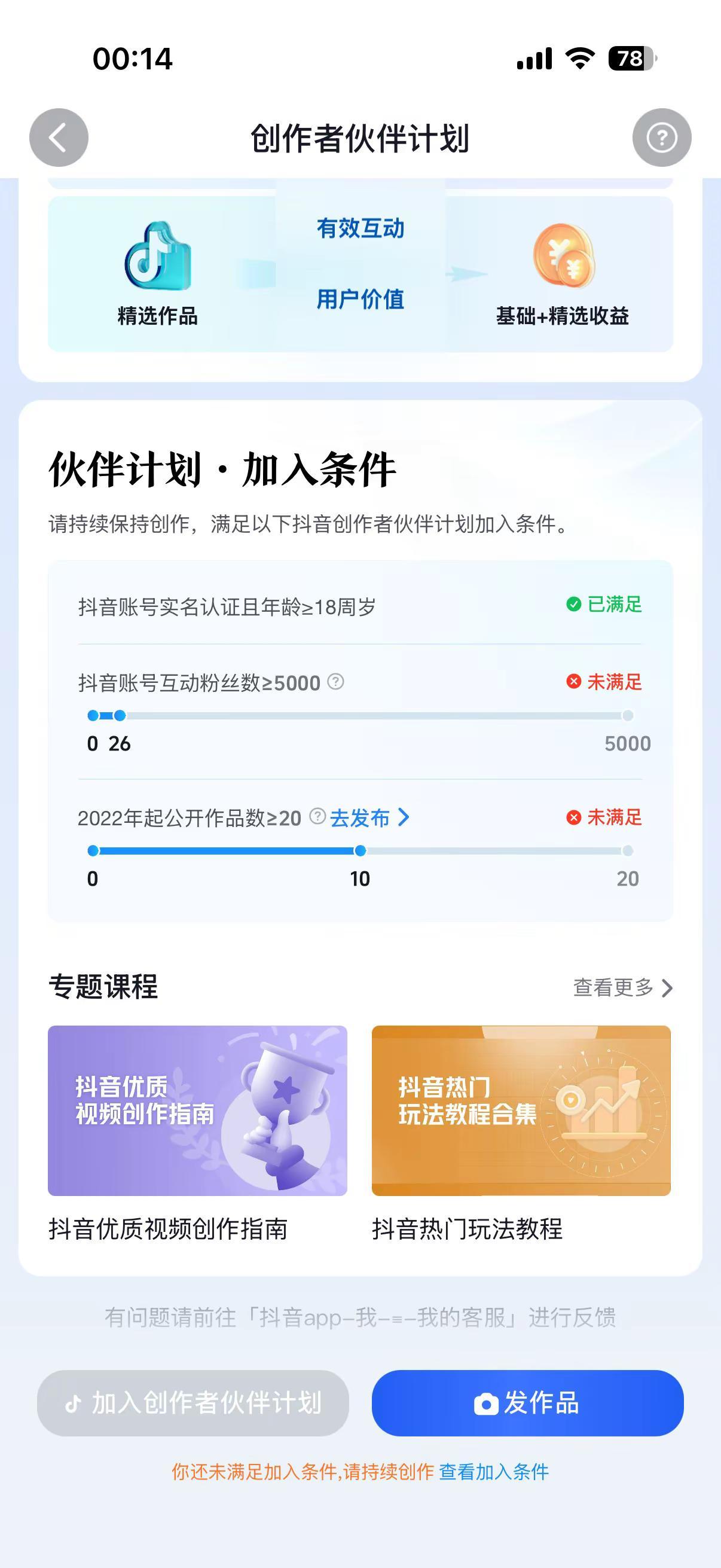 来串门了，这个还怎么达成条件