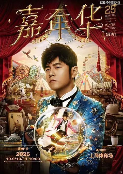 周杰伦，定义了华语乐坛的黄金时代。2000年出道，他融合R&B、嘻哈与中式韵律，