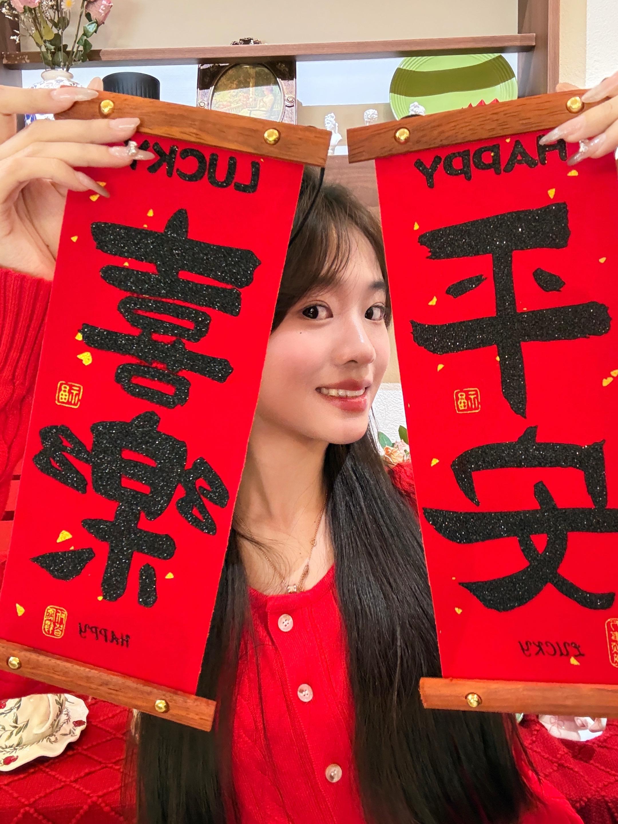 福启新岁 萬事順遂  新年快乐