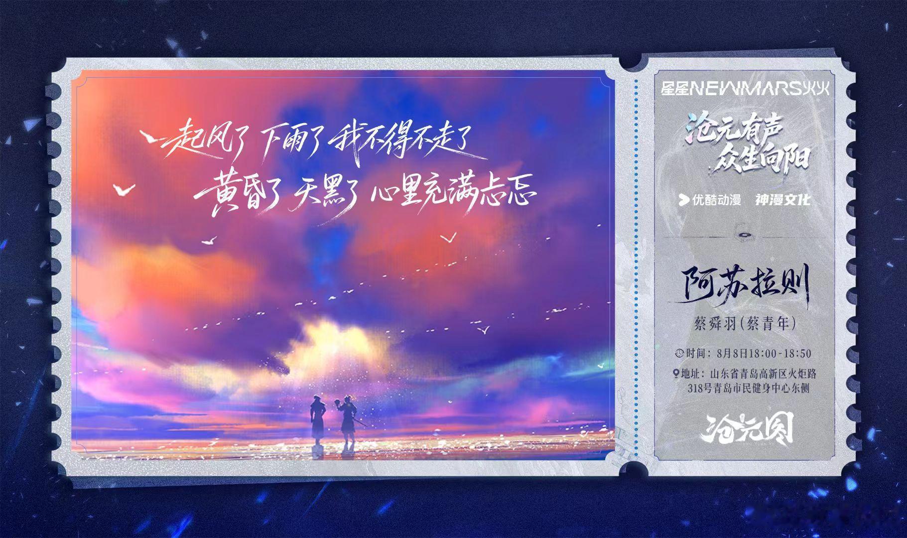 沧元图配乐一响燃爆全场 一套原声专辑分出好几种截然不同的风格，摇滚燃曲、治愈流行